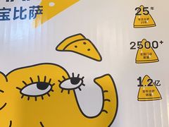 -尊宝比萨(车公庙店)