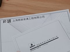 -居丽装饰空间设计(总部)