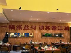 -纸盐河码头火锅(十八梯店)