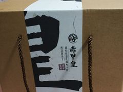 -赤甲皇(仙霞路店)