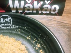 -Let’s WaKao瓦烤(贝森店)