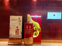 -茅台国际大酒店