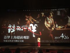 -曹杨影城(曹杨店)