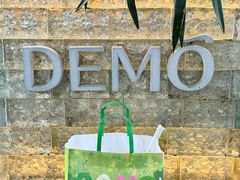 -DEMO黛慕蛋糕(三街两巷店)