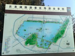 -云龙山