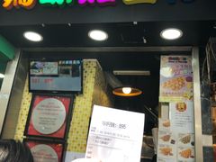 门面-妈咪鸡蛋仔(尖沙咀东分店)