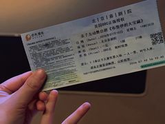 -北京喜剧院