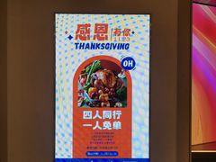 -星伦多自助料理·涮烤一体(杭州来福士店)