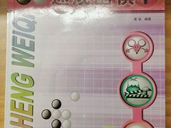 -星位围棋俱乐部(宝山万达店)