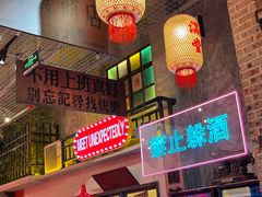 -江北北火锅馆·公路夜市(魏公村店)