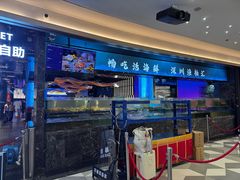 -渔舶汇蒸汽活海鲜·榴莲自助(领展中心城店)