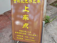 -昆明市金殿名胜区