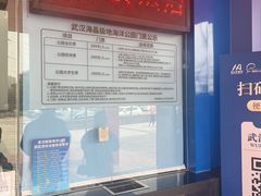 -海合安武汉极地海洋公园