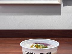 -三姐酒酿(老门东店)