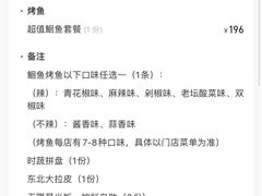 -半天妖烤鱼(大兴大悦春风里店)