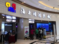 -AMG海上明珠影城(上海环球港RealDCinema店)