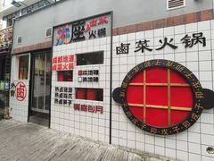 -奎星楼街
