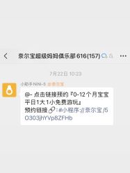 -奈尔宝家庭中心·亲子餐厅(华采天地店)