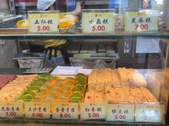-四宜糕团店(南大街店)