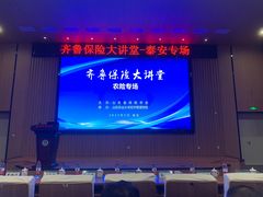 -山东农业大学(岱宗校区)