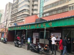 门面-清真·马安军辣子牛肉面