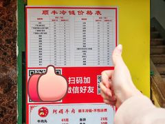 -阿娟牛肉丸·手打牛肉丸·现做现卖