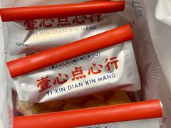 -红心闪闪面包牛奶公司(旺角星辰店)