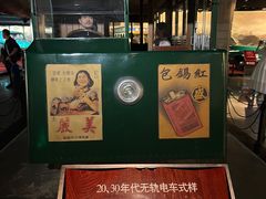 -上海城市历史发展陈列馆