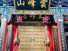-腾冲云峰山
