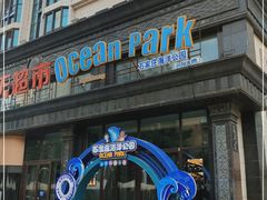 -石家庄海洋公园