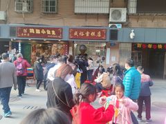 -成裕雪糕店(士多店)