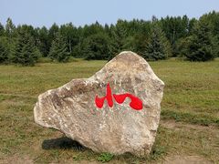 -北极村旅游风景区