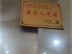 -越香王老汉臭豆腐