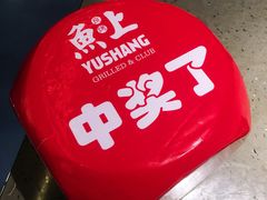 -鱼上·烤鱼(万象城店)
