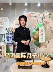 -星玥国际月子中心(天通苑店)