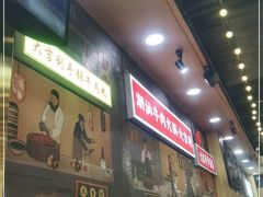 -大吉利·潮汕鲜牛肉火锅(河西店)