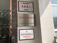 -锦欣爱天使托育园(狮子山园)