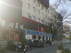 -北平食府·北京烤鸭(北京西站六里桥店)