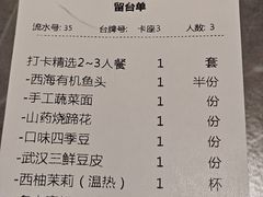 -楚山晓·楚湘菜(江夏永旺店)