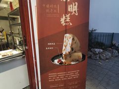 -莹珠阁·私房菜