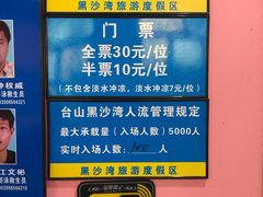 -台山黑沙湾海浴场