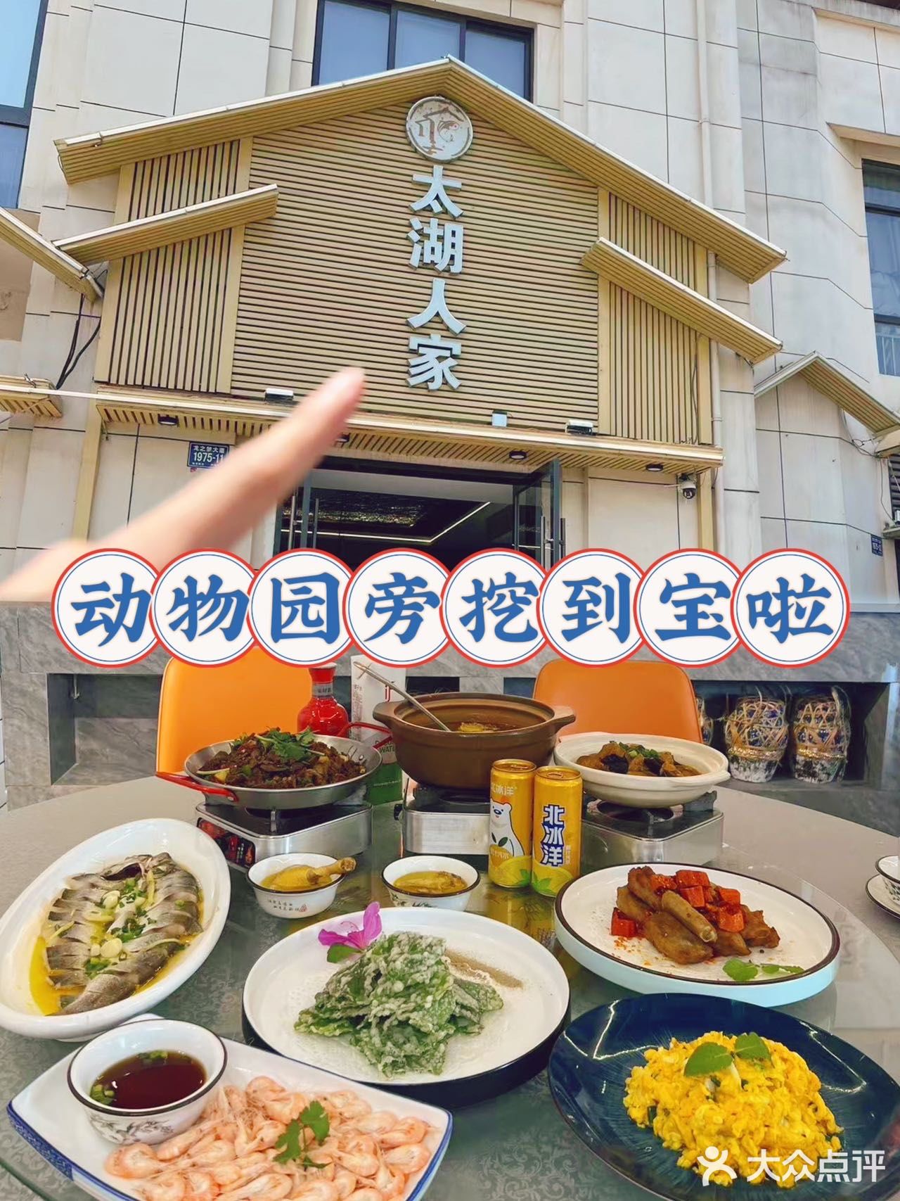  动物园旁挖到宝！吃到扶墙出还有烟花看！