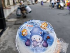 -贤兴甜汤