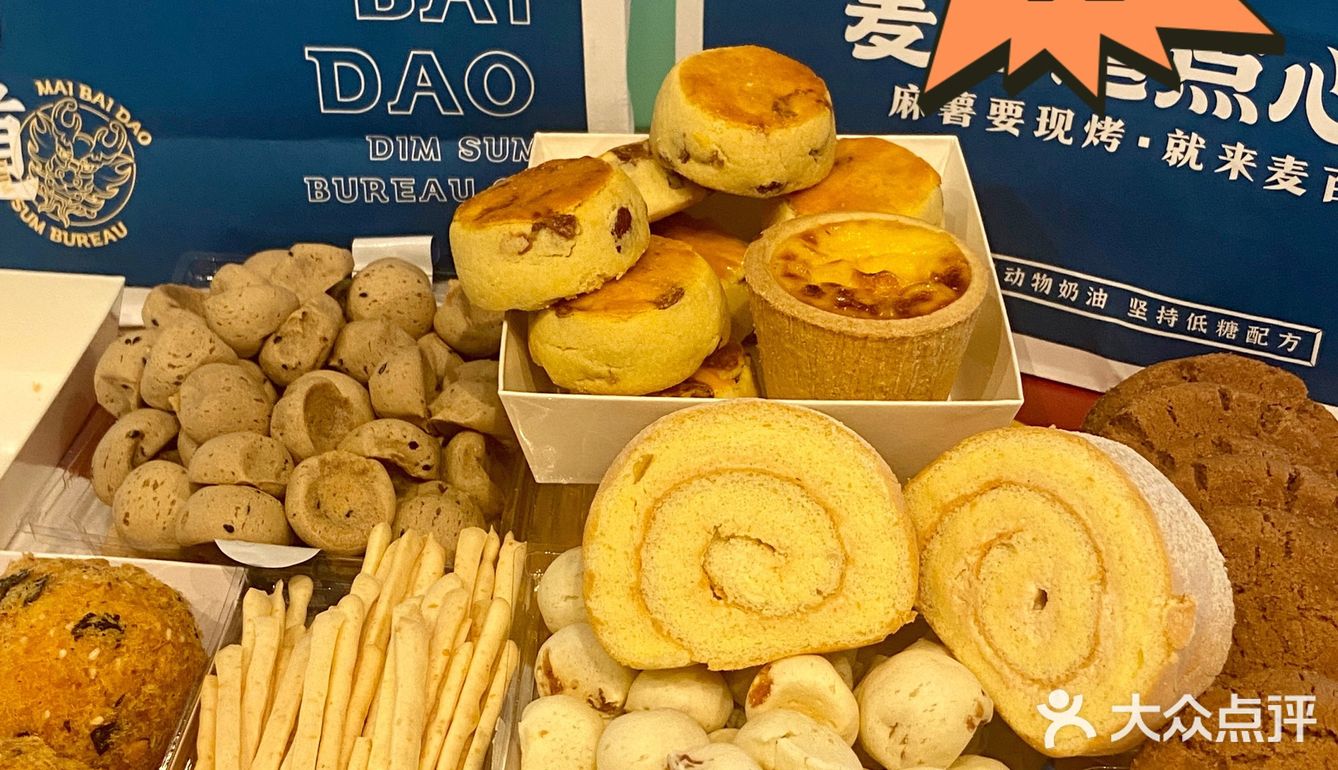 宽厚里爆炸💥好吃，我只认麦百道💢