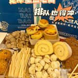 宽厚里爆炸💥好吃，我只认麦百道💢