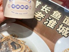 -老淮城·长鱼面(河下古镇店)