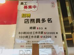 -池记(尖沙咀店)