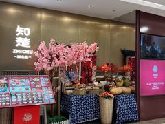 -知楚•精致湖北菜(武商MALL店)