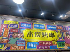 -雪中炭串吧(沙子口店)