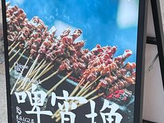 -夜食白市Yespicy·烧烤啤酒宵夜(番禺四海城店)
